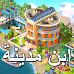 تحميل لعبة City Island 5 مهكرة للاندرويد